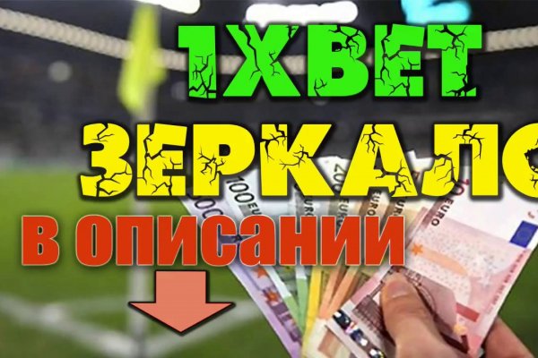 Кракен официальное зеркало 2024